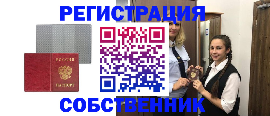 прописка для военкомата в Воронеже