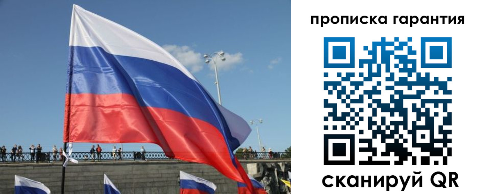 прописка для кредита в Воронеже