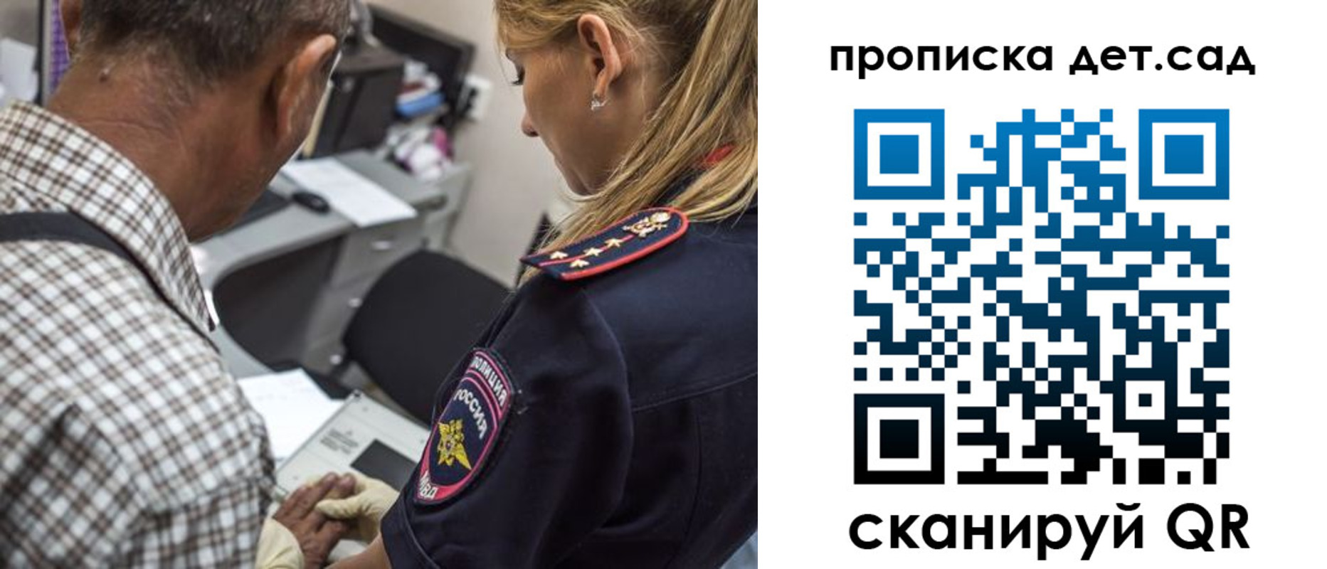 прописка в квартире в Воронеже