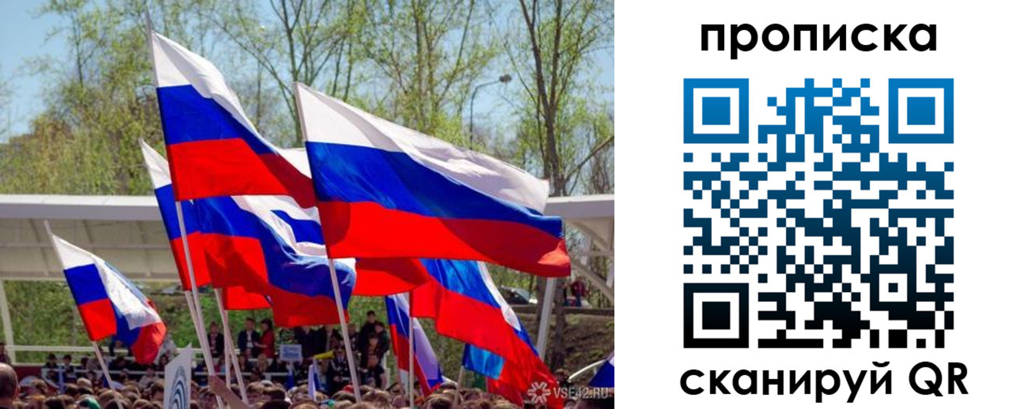 прописка законно в Воронеже