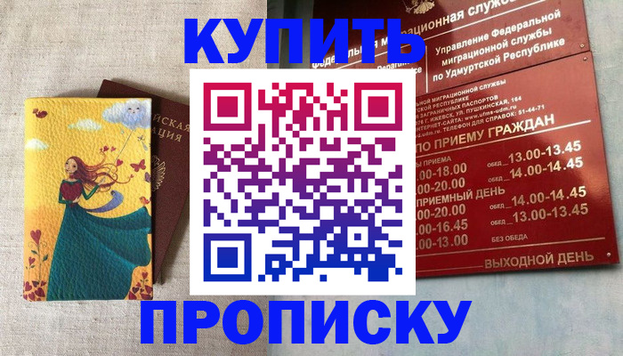 миграционный учет в Воронеже